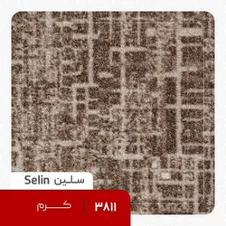 موکت ظریف مصور طرح سلین