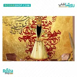 پوستر دیواری مرد و خوشنویسی – کد ۱۰۳۳