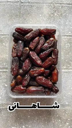 پکیج ۳۵۰ خرما خشک