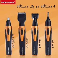 موزن گوش و بینی چهار کاره