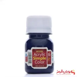 رنگ اکریلیک ساده بنفش سیر سوداکو – 30 میل