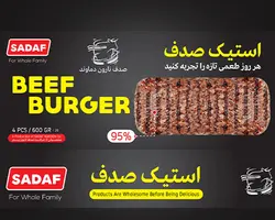 استیک گوشت 95 درصد