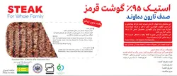 استیک گوشت 95 درصد