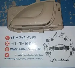 دستگیره دربازکن داخلی راست بژ طرح ضد آب پارس ایساکو