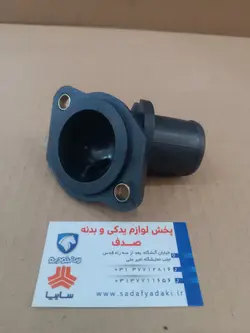 محفظه ترموستات موتور پژو 405 ایساکو 0370601199