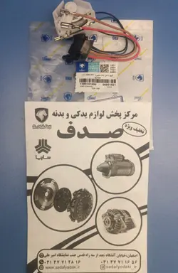 گیج داخل باک بنزین-( 206-207-رانا)  ایساکویی2040032