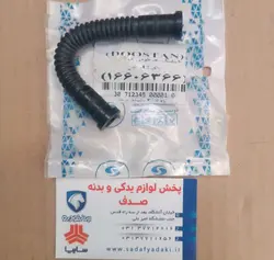 شیلنگ خرطومی U شکل بخار بنزین روی باک پژو 405 دوستان 16606366