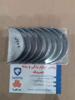 ياتاقان متحرک استاندارد پژو tu5 دست 8 عددي  ايساکويي 1880100599