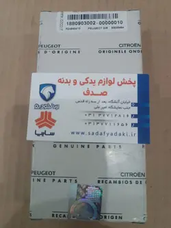 ياتاقان متحرک استاندارد پژو tu5 دست 8 عددي  ايساکويي 1880100599