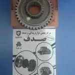 دنده متحرک یک 38 دندانه ( 38 * 11 ) پژو 206 ایساکویی0650118399