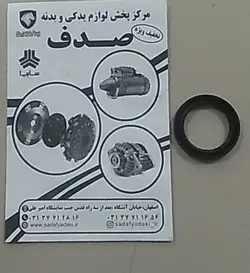 کاسه نمد پلوس گیربکس اتوماتیک DAE سمت چپ دنا ایساکویی0171702999