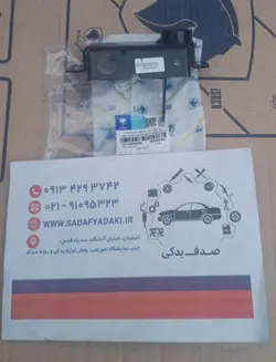 پایه نگهدارنده سوئیچ استوپ ترمز پژو 405 ایساکو 1813600699