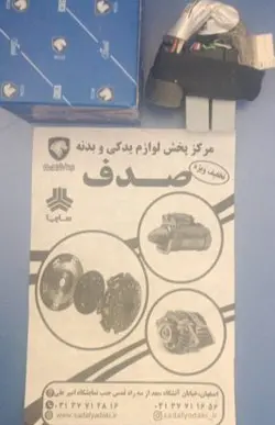دسته سیم رابط تعویض دنده دناپلاس اتوماتیک دنا ایساکویی1004307599