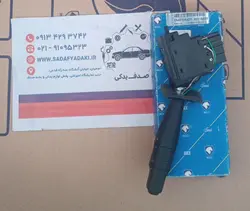 دسته راهنما چراغ ها بدون کلید بوق پژو پارس ایساکو 0940304401