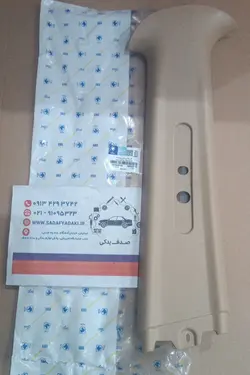 قاب پلاستیکی بالای رودری ستون وسط راست بژ روشن سمند ایساکو 1261506899