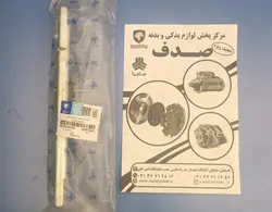 مکانیزم تنظیم ارتفاع کمربند ایمنی(روی ستون وسط) پژو 206 ایساکویی 0510500199