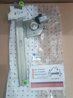 شیشه بالابر برقی در جلو چپ دناپلاس و دنا ایساکو 2170106399