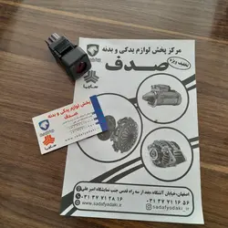 سوئیچ غیرفعال سازی کیسه هوای سرنشین پژو207 ، پژو 206 ایساکو