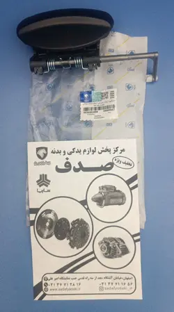 دستگیره دربازکن بیرونی درجلو راست  مشکی رانا ایساکو0630502899