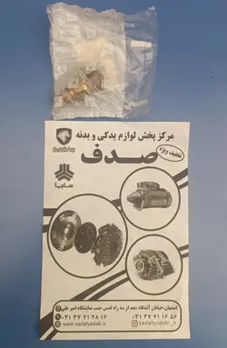 سوییچ الکتریکی فشنگی درجه حرارت آب قهوه ای پژو 405 ایساکو0920100803