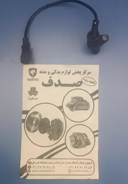 سنسور دور موتور AECS دنا ایساکو0920602399