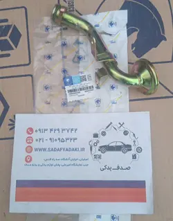 نگهدارنده رگلاتور(دوشاخه)