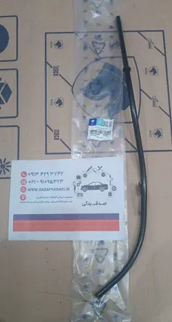 لوله گیج روغن موتورXU7 پژو 405 ایساکو 1660100699