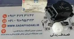 مکانیزم برقی تنظیم دریچه هوا206ایساکو0510600601