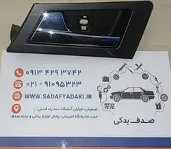 مجموعه دستگیره دربازکن داخلی عقب چپ خاکستری تیره ایساکو