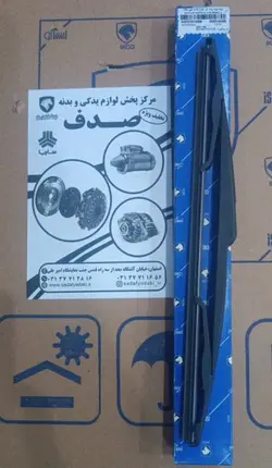 نگهدارنده فلزی با ضربه گیر روی گیربکس ایساکو
