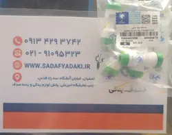 واسطه لوله بنزین(طرح یکچارچه سازی لوله های سوخت)