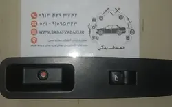 مجموعه کلیدشیشه بالابر و دستگیره در جلو راست- خاکستری تیره-سازه پویش