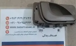 دستگیره دربازکن داخلی در راست باقاب-بژتیره
