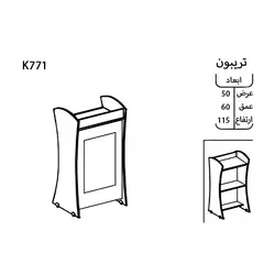 میز تریبون نوژن مدل K771