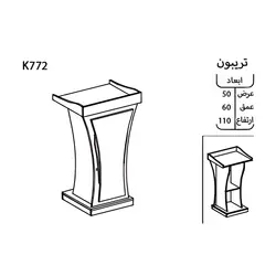 میز تریبون نوژن مدل K772