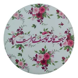 پیکسل مذهبی