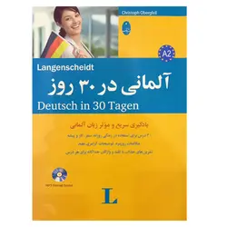 کتاب آلمانی در 30 روز همراه با لوح فشرده
