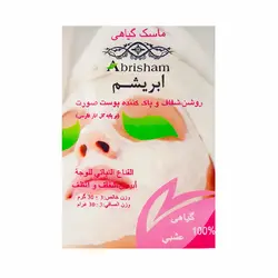 ماسک گیاهی صورت ابریشم