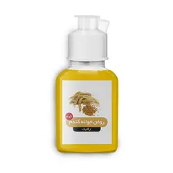روغن جوانه گندم