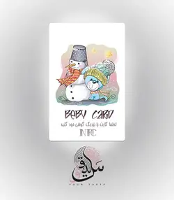کارت کودک آدم برفی 3004