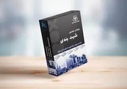 ورکشاپ تخصصی شیت بندی با فتوشاپ - سامان سبزه ای