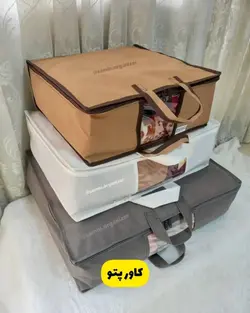 کاور پتو