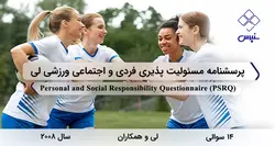 پرسشنامه مسئولیت پذیری فردی و اجتماعی ورزشی لی (PSRQ)