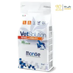 غذا خشک رنال سگ مونژه (درمان کلیه) MONGE Renal and Oxalate 2kg|تضمین کیفیت