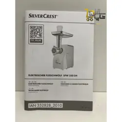 چرخ گوشت سیلور کرست مدل SFW 350 D4