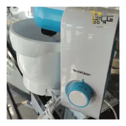 ماشین آشپزخانه سیلور کرست مدل SKM 550 A1
