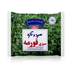 سبزی قورمه منجمد بسته ۴۰۰ گرمی