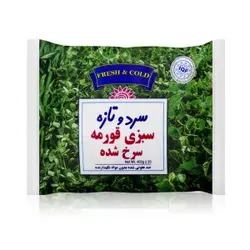 سبزی قورمه سرخ شده منجمد سرد و تازه بسته ۴۰۰ گرمی
