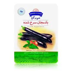 بادمجان سرخ شده منجمد سرد و تازه بسته ۴۰۰ گرمی