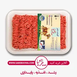 گوشت شتر چرخ کرده(بسته بندی یک کیلویی)